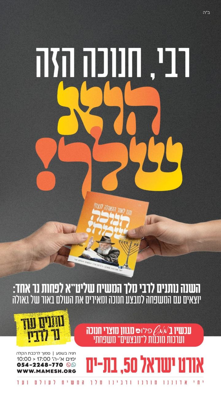 תמונה של WhatsApp‏ 2025-11-26 בשעה 10.17.38_73313e2c